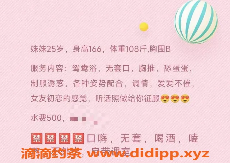 西安楼凤-西安高新区宝贝，500元享5P服务