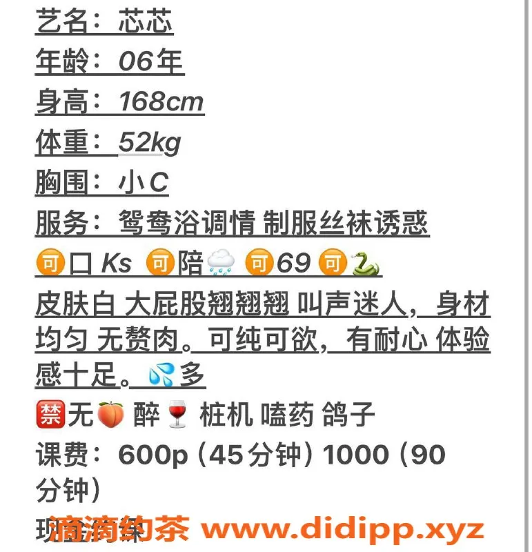 武汉楼凤-武昌芯芯，6P 10PP，完美服务等你来体验！