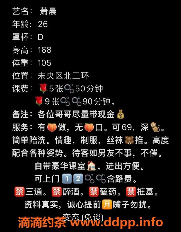 西安楼凤-西安萧晨楼凤服务，500元起，大活欢迎体验