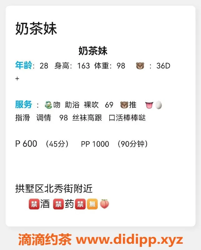 杭州楼凤-拱墅区奶茶妹，身高163，体重449，课费6/p