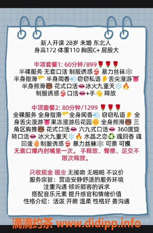 北京楼凤-朝阳区陶陶，899元起莞式服务达人！