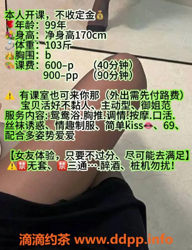 长沙楼凤-芙蓉区米可，170cm美腿女友体验，25岁只需6p起