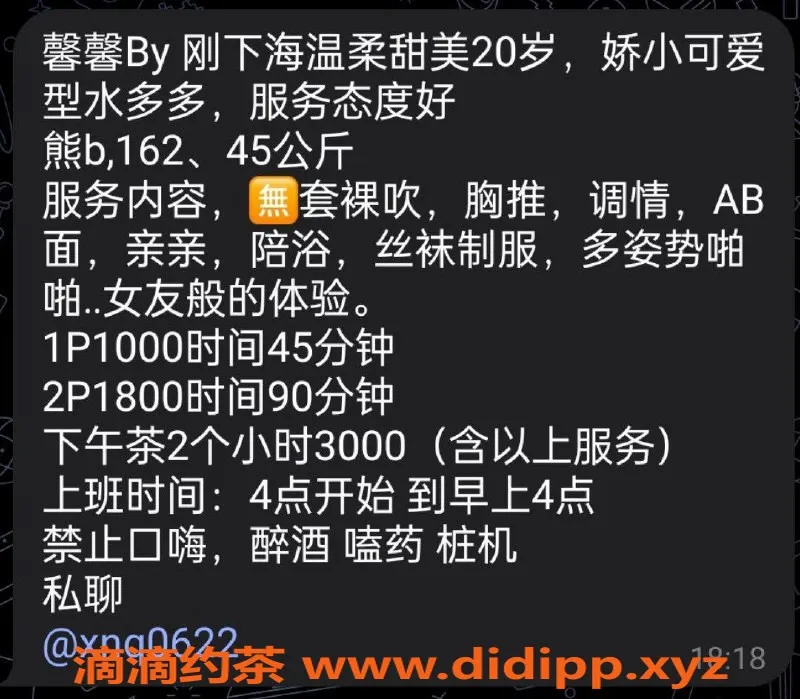 杭州楼凤-萧山馨馨，颜值嫩妹，1000元陪浴服务