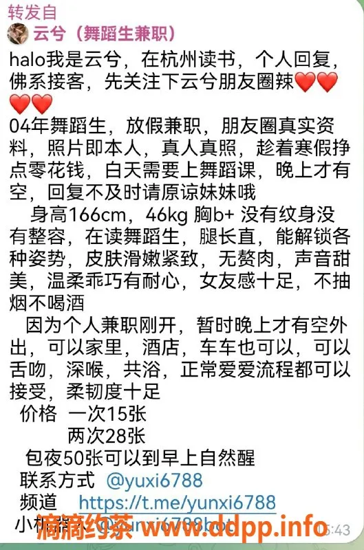 杭州楼凤-上城云兮，甜美诱惑等你来体验