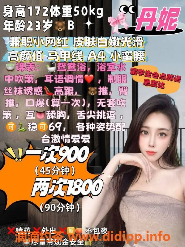 福州楼凤资源信息,仓山区23岁丹妮，身高172，900元起，激情服务等你体验！