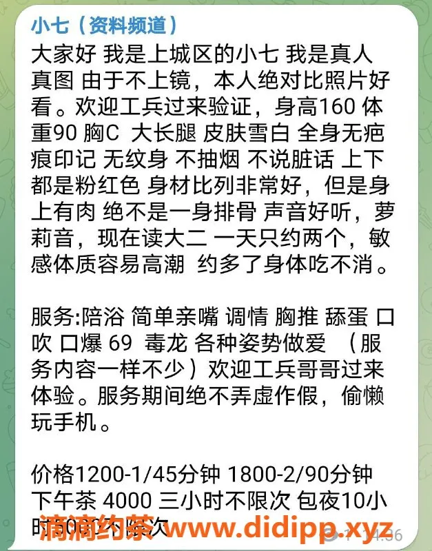杭州楼凤-上城东站附近小七巨乳69服务 12P起
