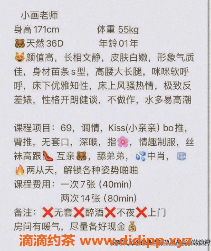 厦门楼凤资源信息,小画老师，171高挑御姐，欢迎品尝69服务！