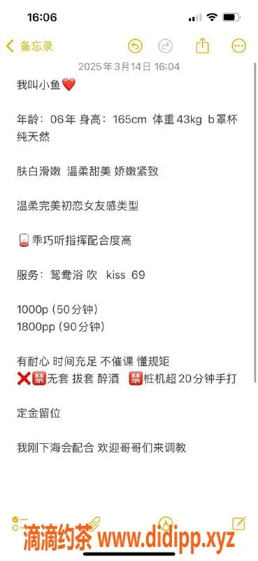 广州楼凤-广州白云嫩妹小鱼，停车1000起