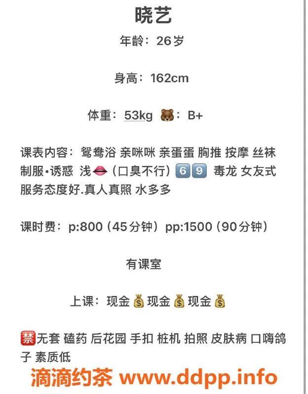 杭州楼凤-上城晓艺：800元的优雅御姐服务体验