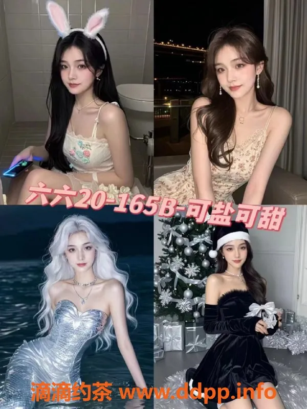 广州楼凤资源信息,广州海珠芳华MMK，优质服务，超值享受