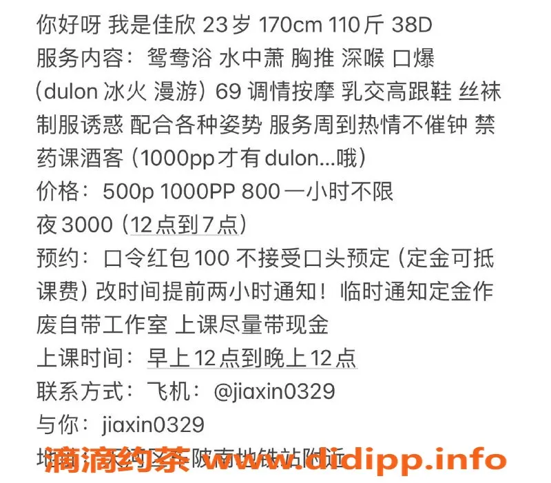 广州楼凤资源信息,天河车陂佳欣，500元服务享受倍增