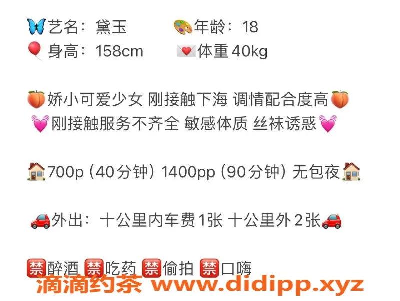 广州楼凤-天河嫩妹黛玉：7P鸳鸯浴等你体验