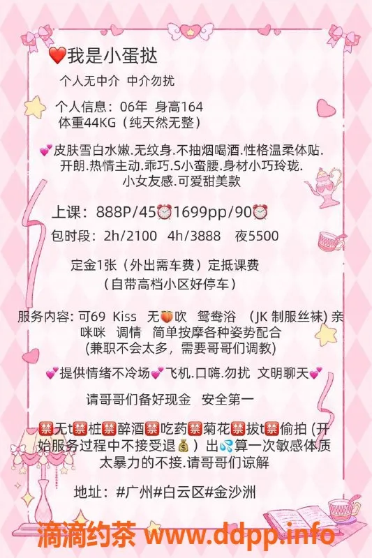 广州楼凤资源信息,白云金沙洲小蛋挞，9P嫩妹鸳鸯浴服务