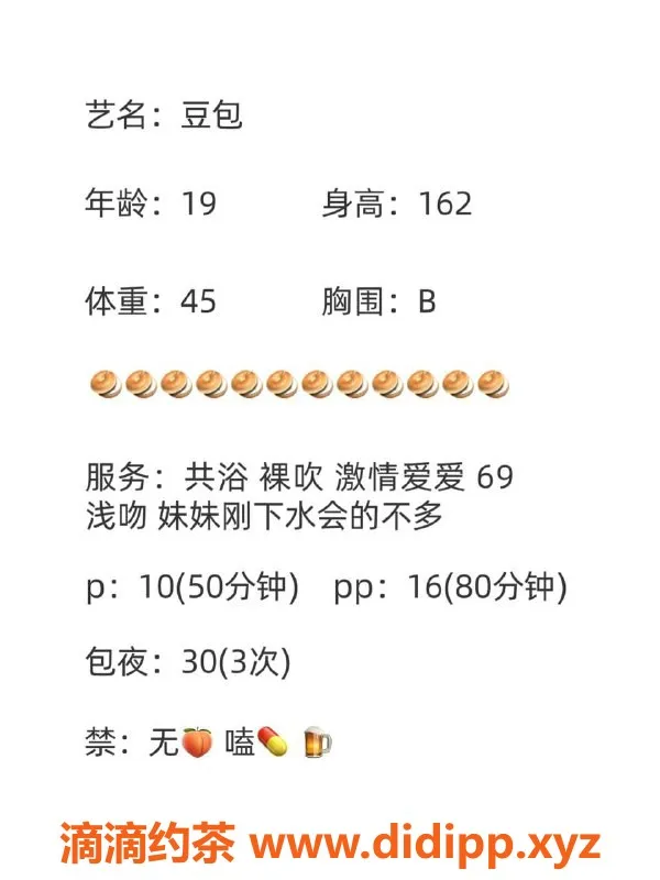 广州楼凤资源信息,天河嫩妹豆包，10P鸳鸯浴服务体验