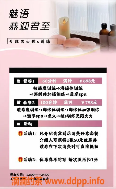 重庆楼凤-重庆魅.语男性秘护，轻松畅享服务