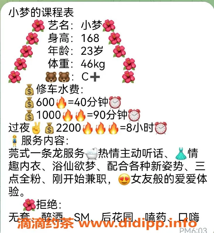 西安楼凤-西安新人小梦，600元/次的优质服务体验