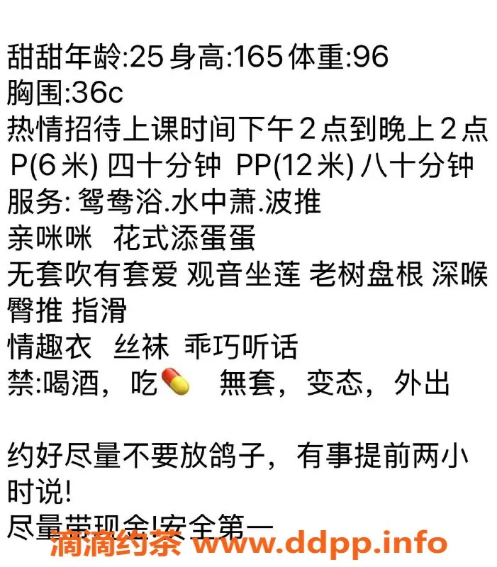 南昌楼凤资源信息,西湖区甜甜，亲咪咪服务，超值得体验！