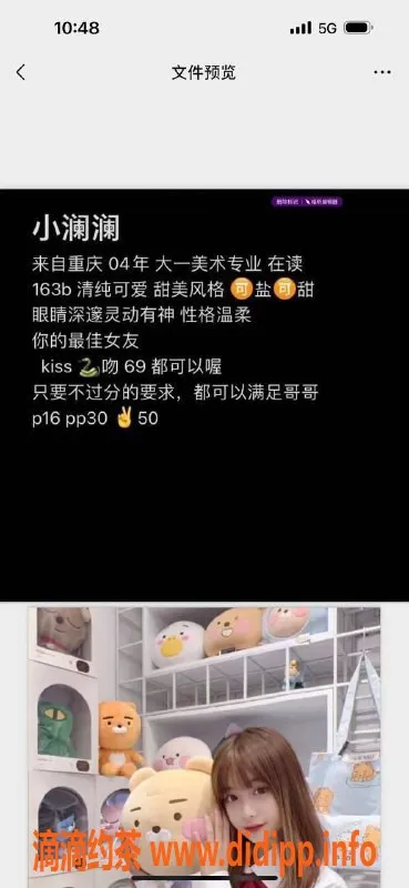 北京楼凤-亚运村19岁清纯兼职小澜澜，身高163体重90