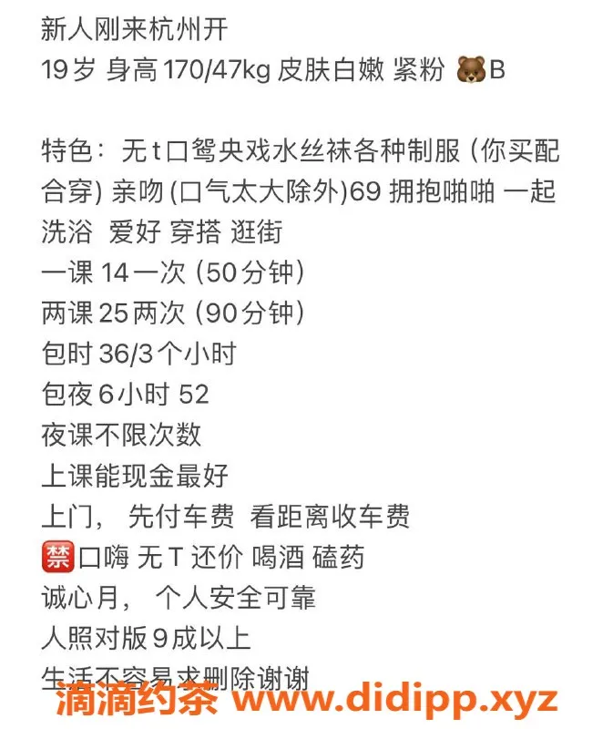 杭州楼凤-拱墅区饭饭，1400元超值服务体验！