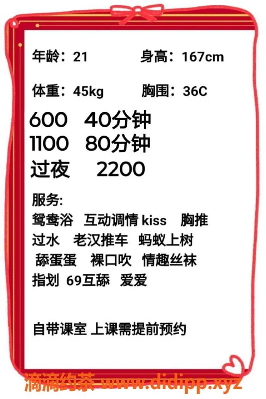 广州楼凤资源信息,天河嫩妹陆元英，鸳鸯浴6P等你体验