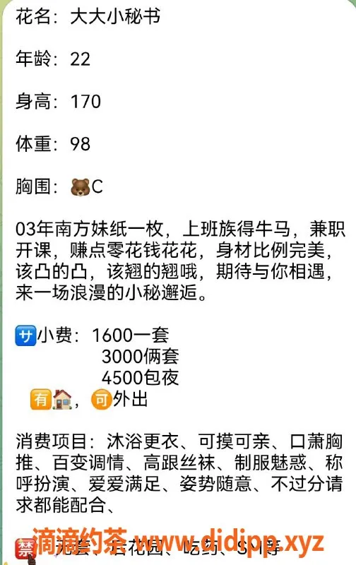 杭州楼凤-上城区小秘书，1600元车费，超棒服务体验！