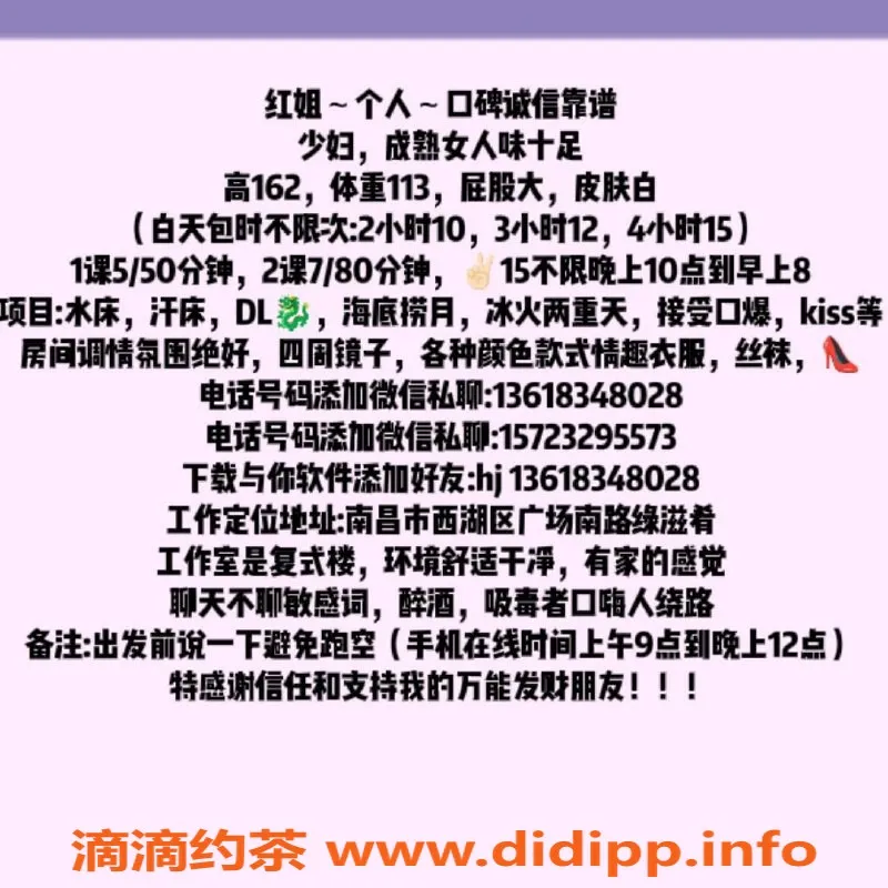 南昌楼凤资源信息,西湖区红姐，全套服务，价位合理