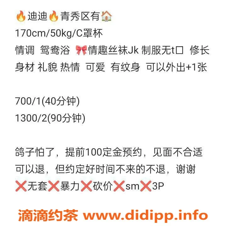 南宁楼凤资源信息,青秀区迪迪，热情服务，超值体验