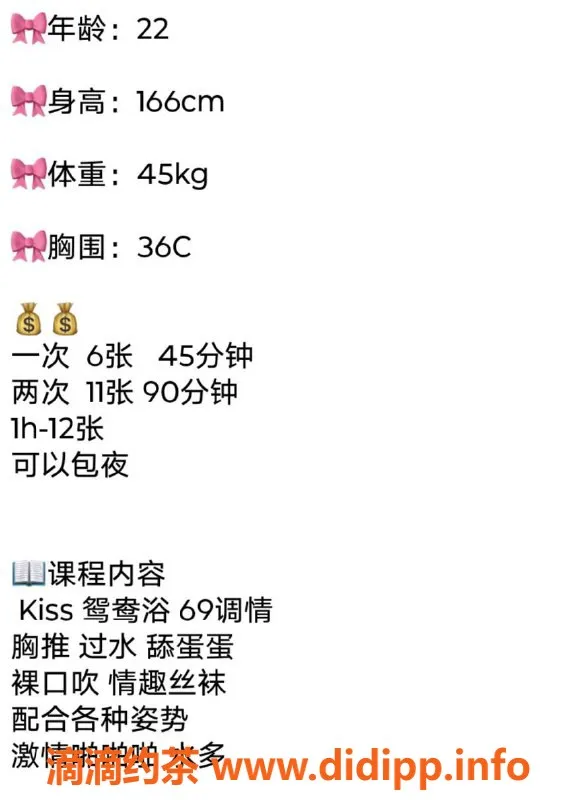 广州楼凤资源信息,天河嫩妹沐沐，鸳鸯浴，课费6P