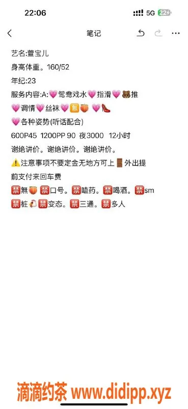 南宁楼凤-青秀区萱宝儿，优质服务等你来体验