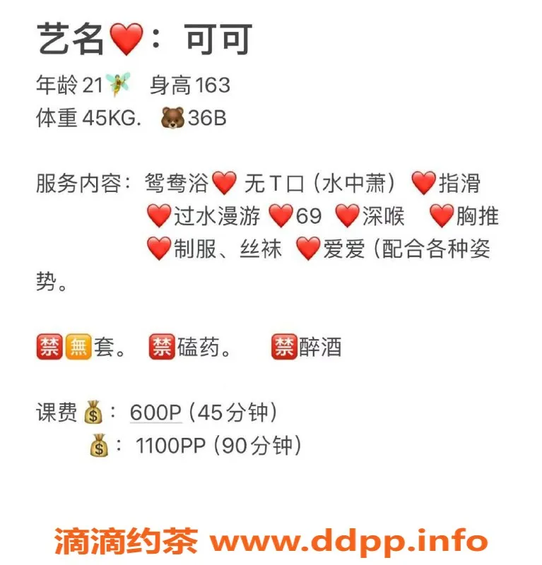 东莞楼凤-虎门可可，600元起，优质服务等你体验！