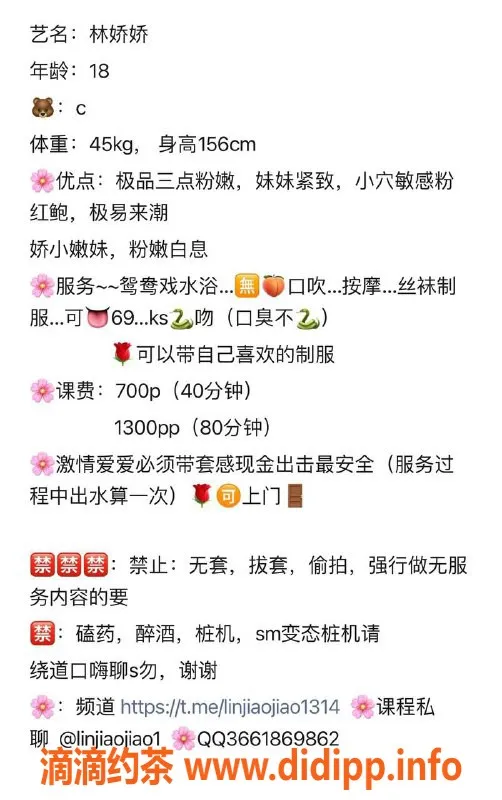 东莞楼凤-东城林娇娇，价格实惠，服务多样