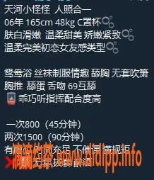 广州楼凤-天河小怪怪，8P嫩妹大胸服务！