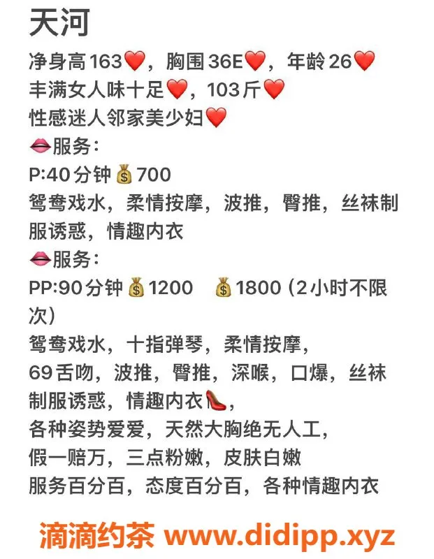 广州楼凤-天河御姐柳岩，7P舌吻体验推荐