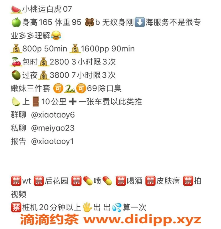 杭州上门服务-上城嫩妹小桃运，上门服务，69互舔