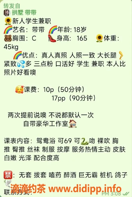 杭州楼凤资源信息,拱墅嫩妹带带，独家舌吻69互舔服务