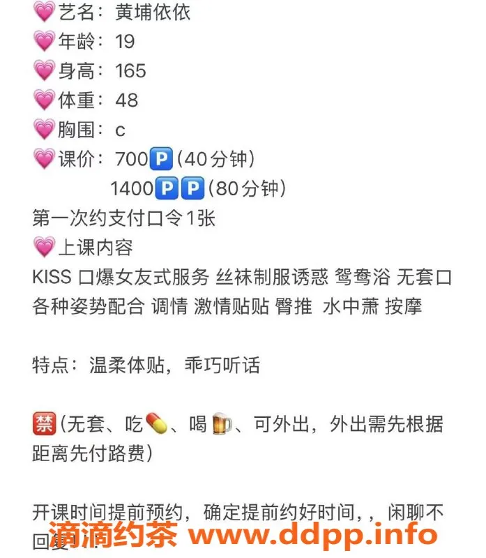 广州楼凤资源信息,黄埔御姐依依，700元超值服务体验