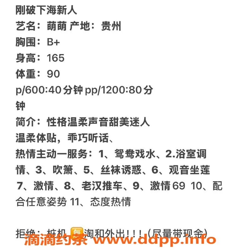 广州楼凤-天河萌萌69p嫩妹，价格600/1200，视频验证！