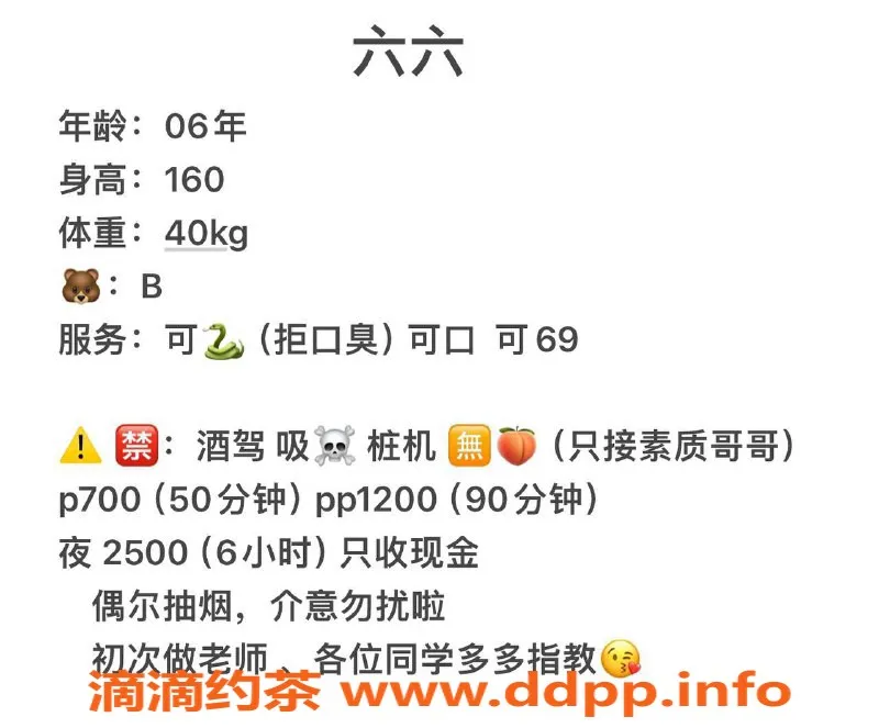 武汉楼凤-洪山六六，7p 12pp，超值享受等你来体验！