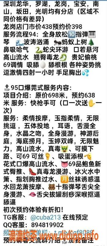 深圳楼凤-深圳龙岗店初次体验仅需398元！