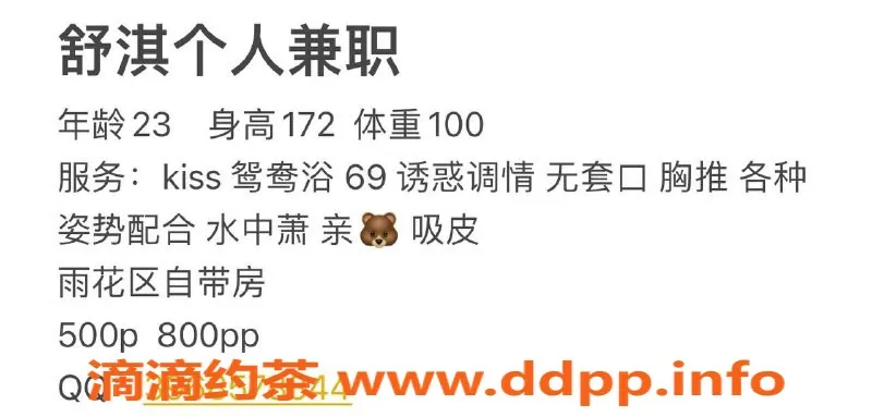 长沙楼凤-雨花区舒淇，500p超值体验，服务一流！