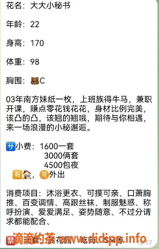 杭州楼凤资源信息,上城区小秘书，私聊享受独特服务