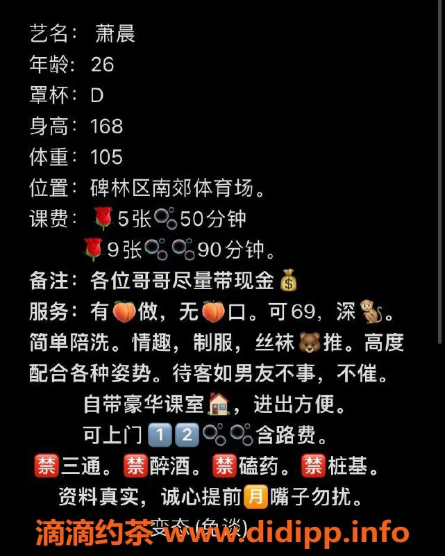 西安楼凤-西安萧晨楼凤服务500元，欢迎体验！