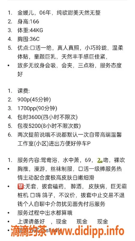 杭州楼凤-上城区金媛儿 - 900元，视频认证