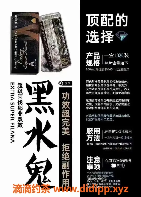 南昌楼凤-印度进口伟哥，安全放心联系陈浩南