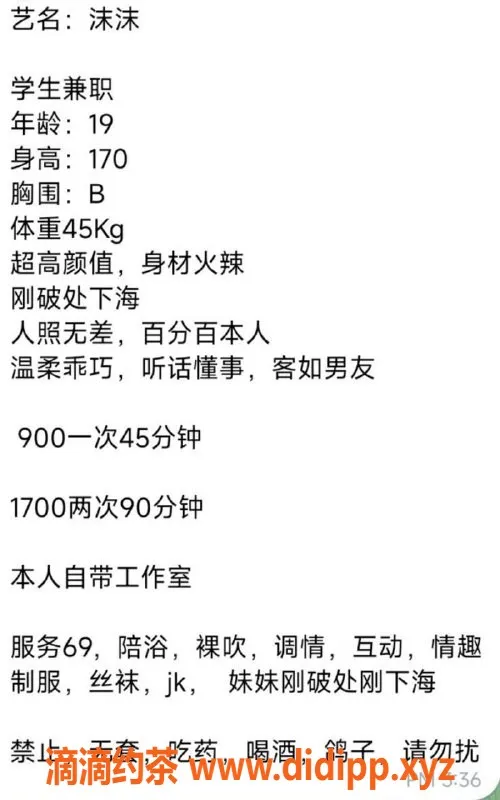 杭州楼凤-上城区沫沫，900元/次优质服务，名额有限！