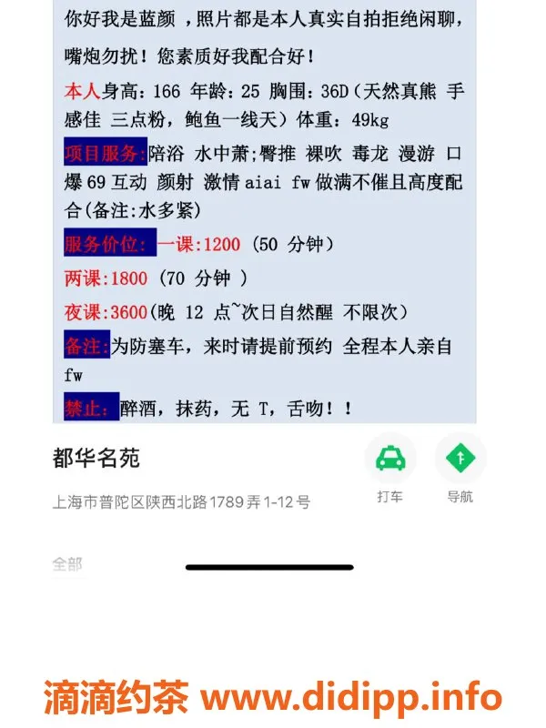 上海楼凤-普陀区域兰妍，真心推荐！