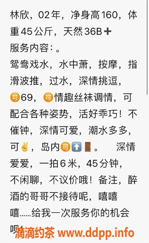 厦门楼凤-思明区林欣，电报服务达人，信誉保障