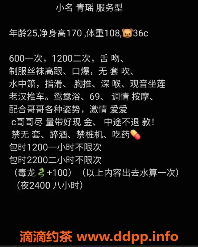 深圳楼凤-龙岗坂田性感26岁，168高，36C，600起