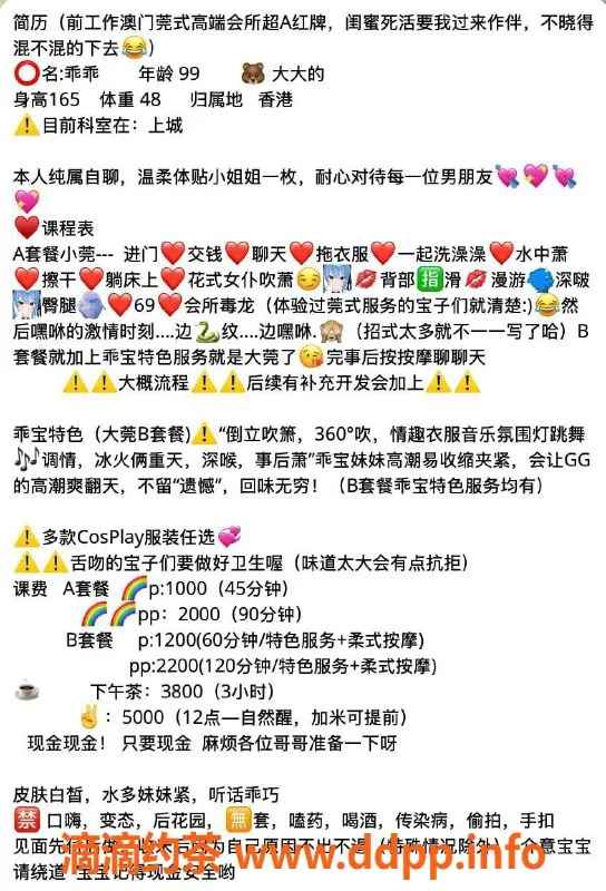 杭州楼凤-上城区乖乖，服务超赞，价格合适