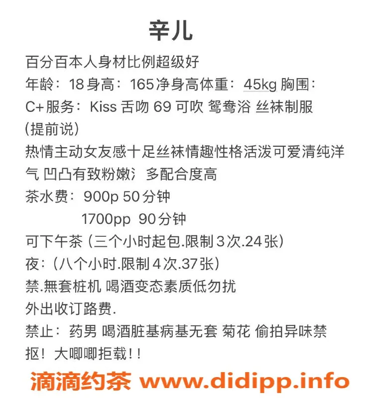 杭州楼凤资源信息,上城区辛儿，900元服务，视频认证！